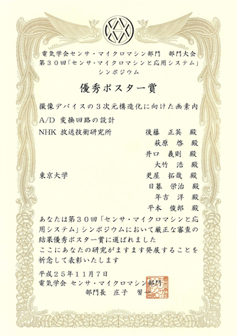 award_goto_2013-11-07.png