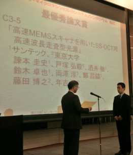 isamoto_sensorsymp2010.jpg