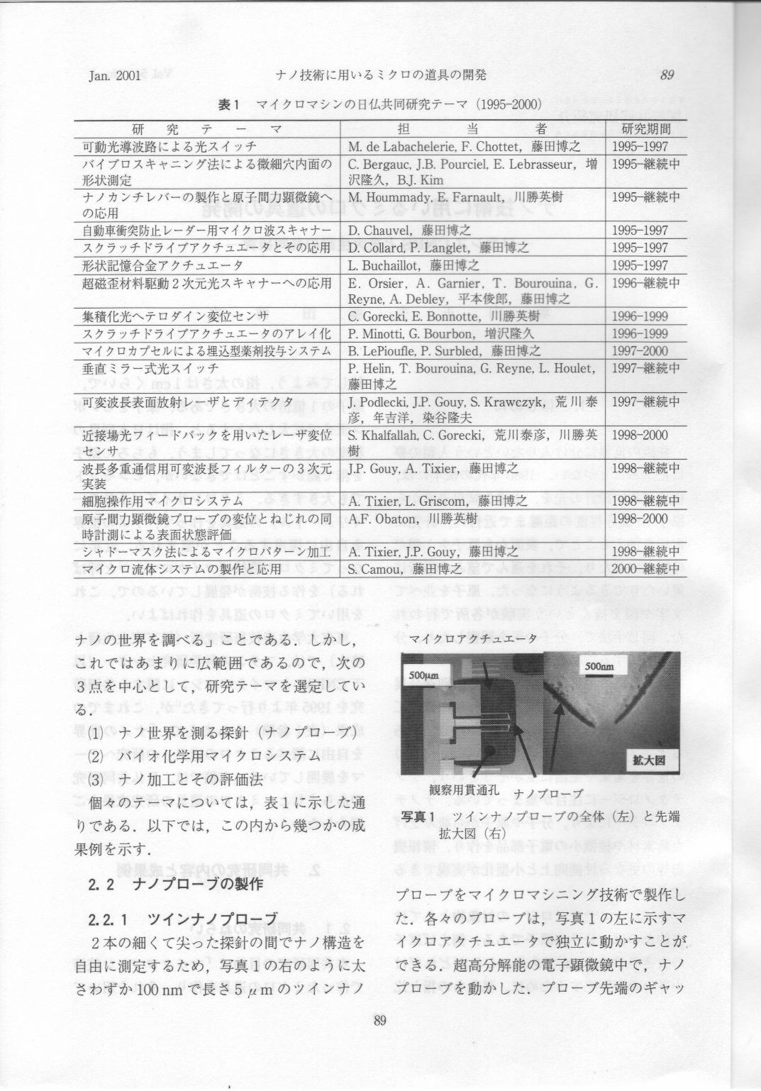 学術月報200101-2.png
