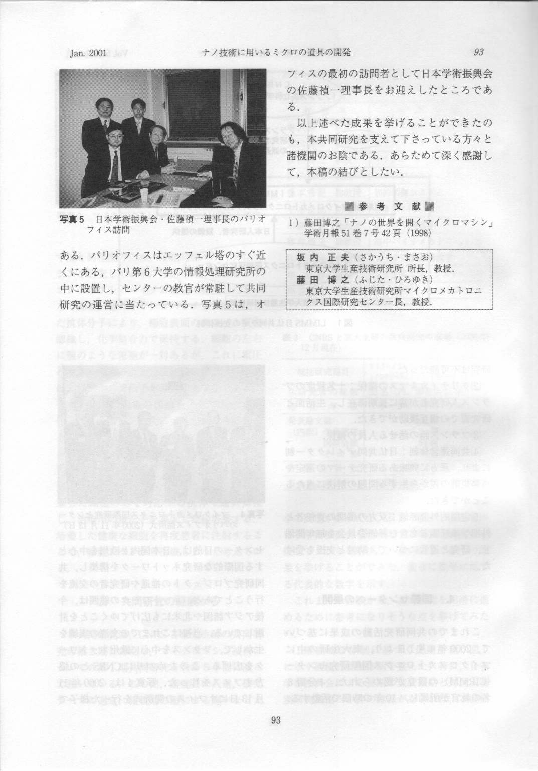 学術月報200101-6.png