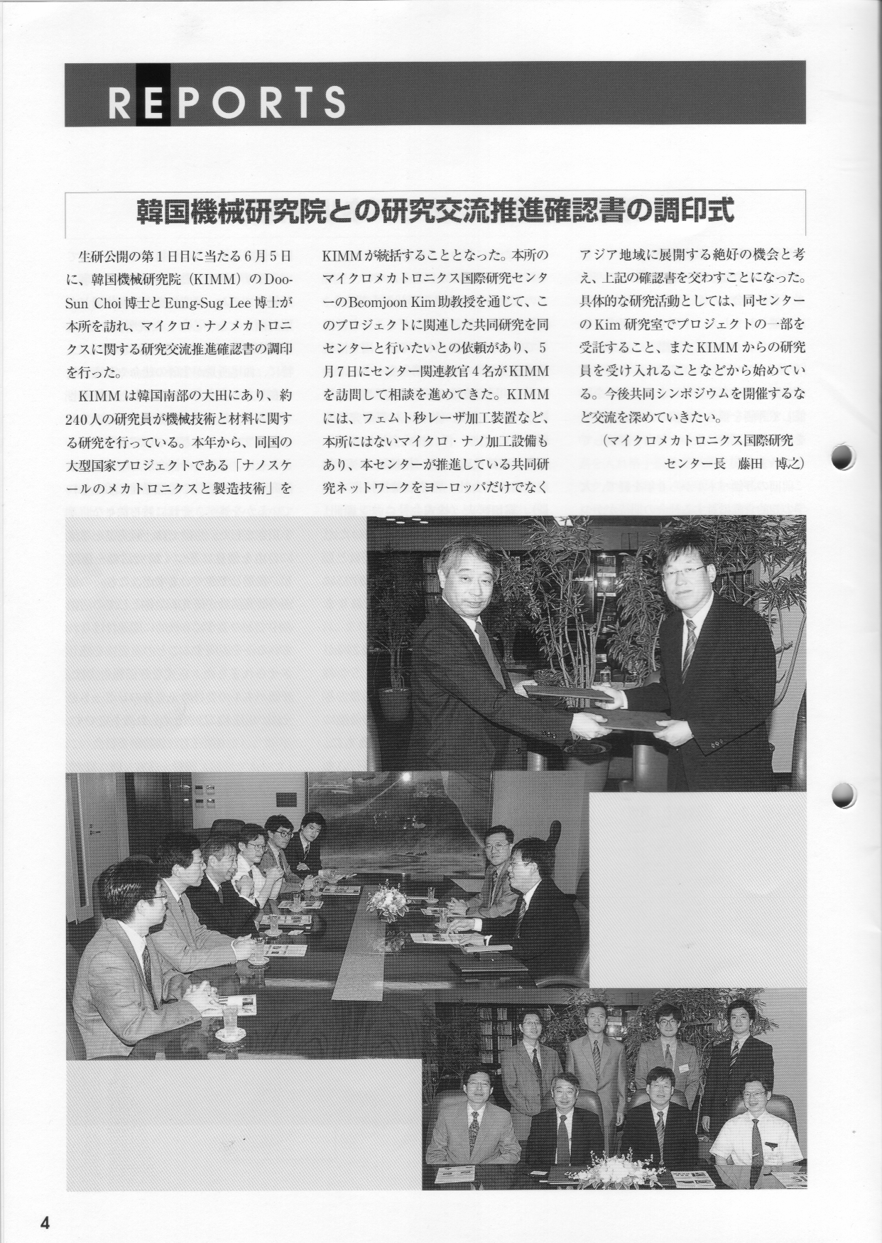 生研ニュース200308(KIMM).png
