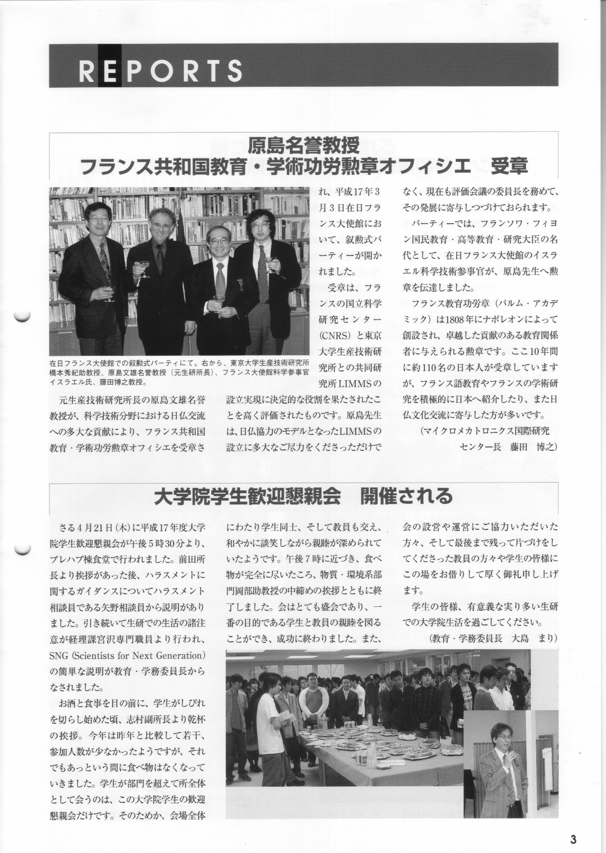 生研ニュース200506-2.png