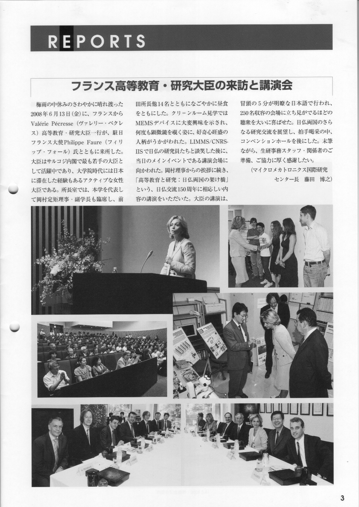 生研ニュース200808.png