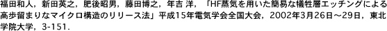 fukuta_denkititle.JPG