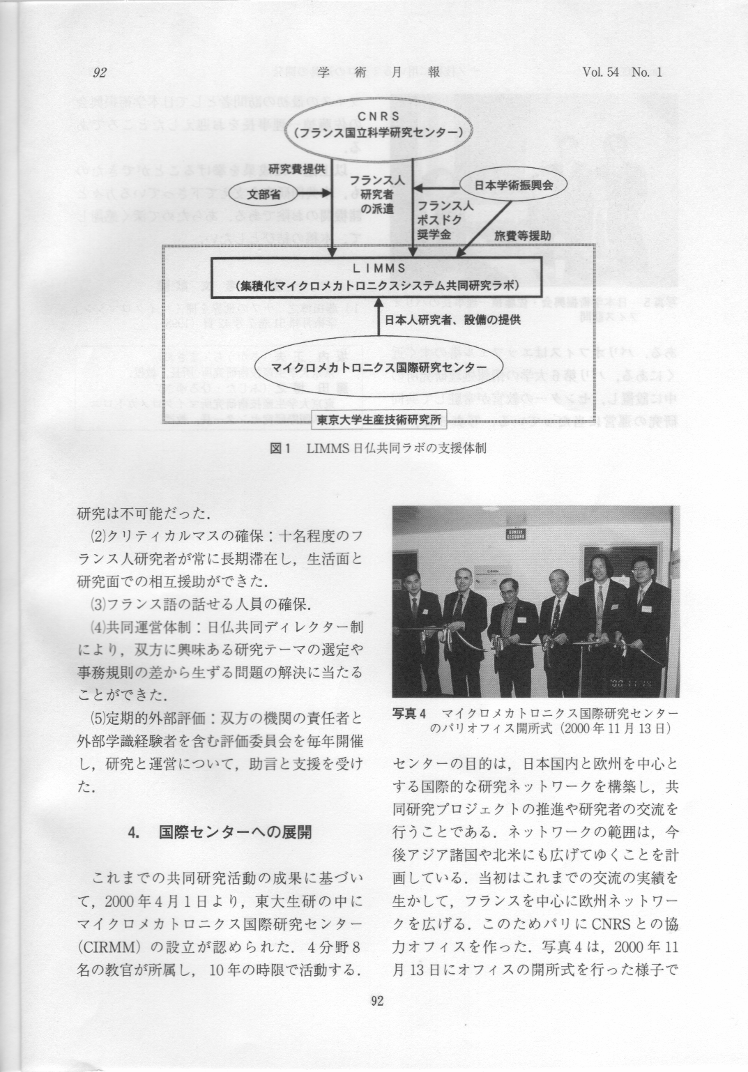 学術月報200101-5.png
