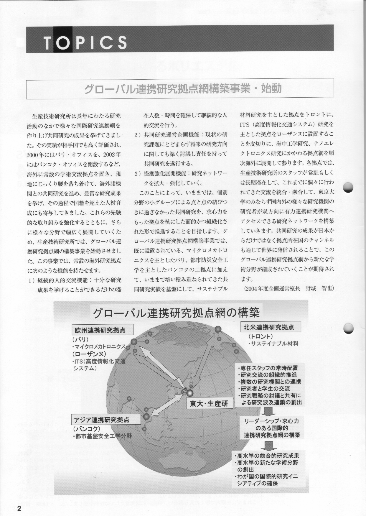 生研ニュース200506-1.png