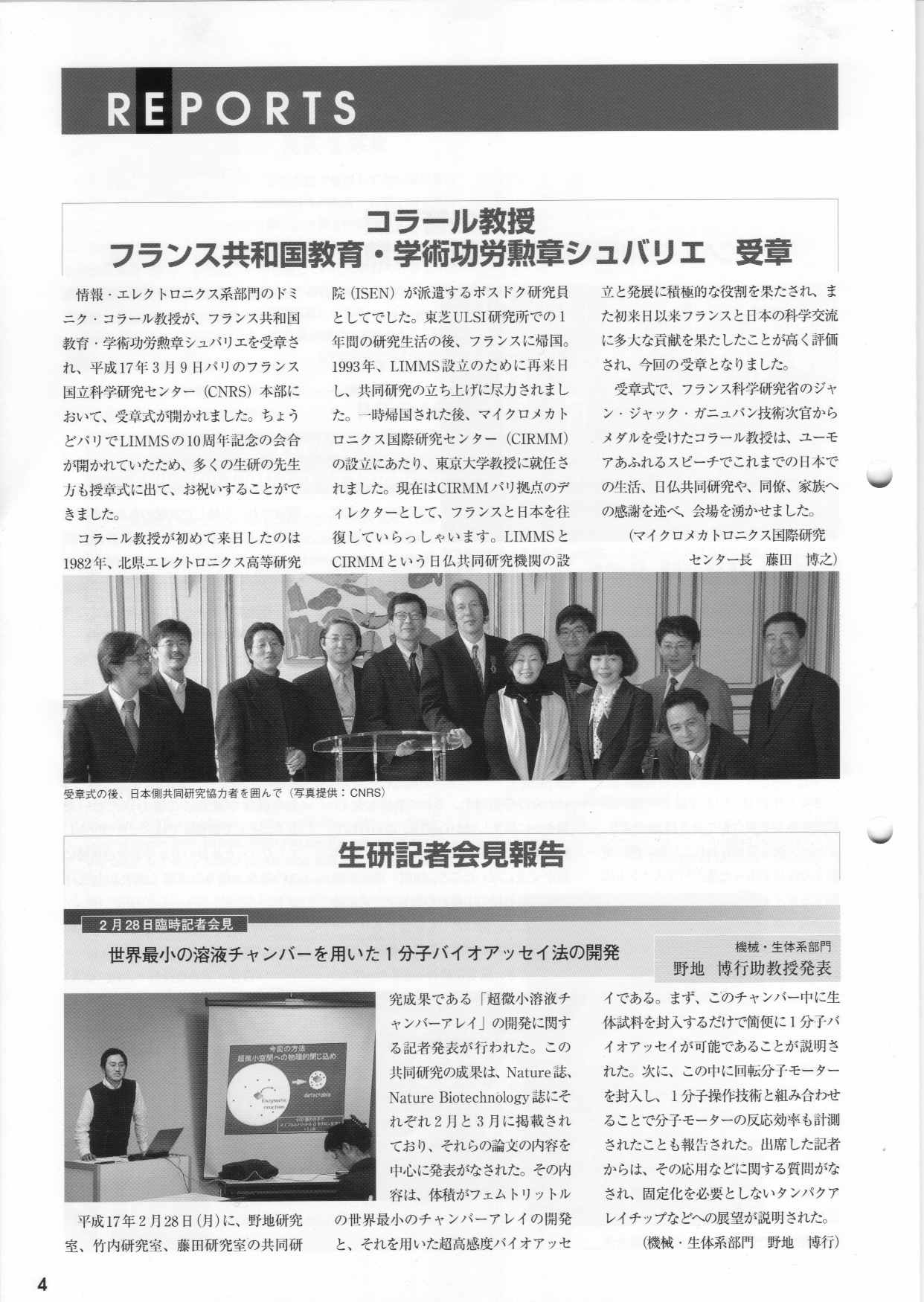 生研ニュース200506-3.png