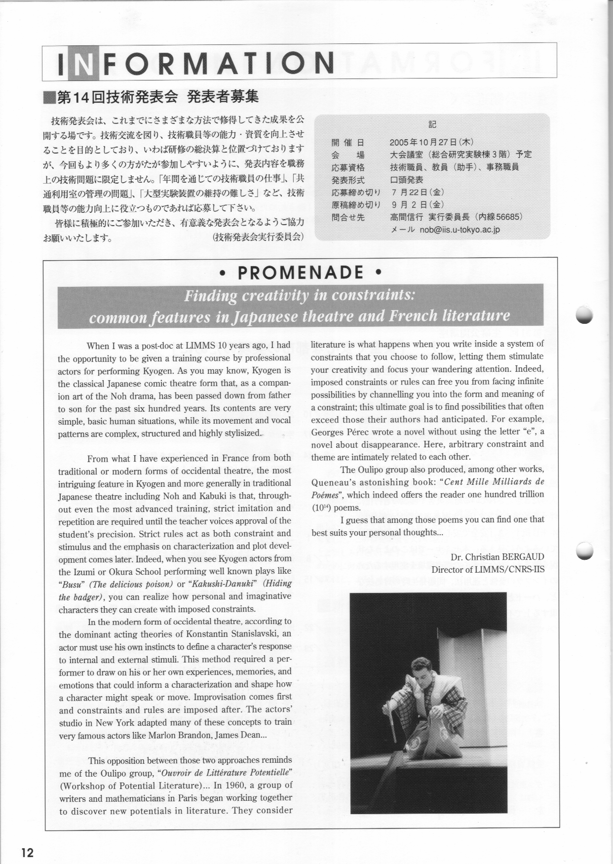生研ニュース200506-4.png