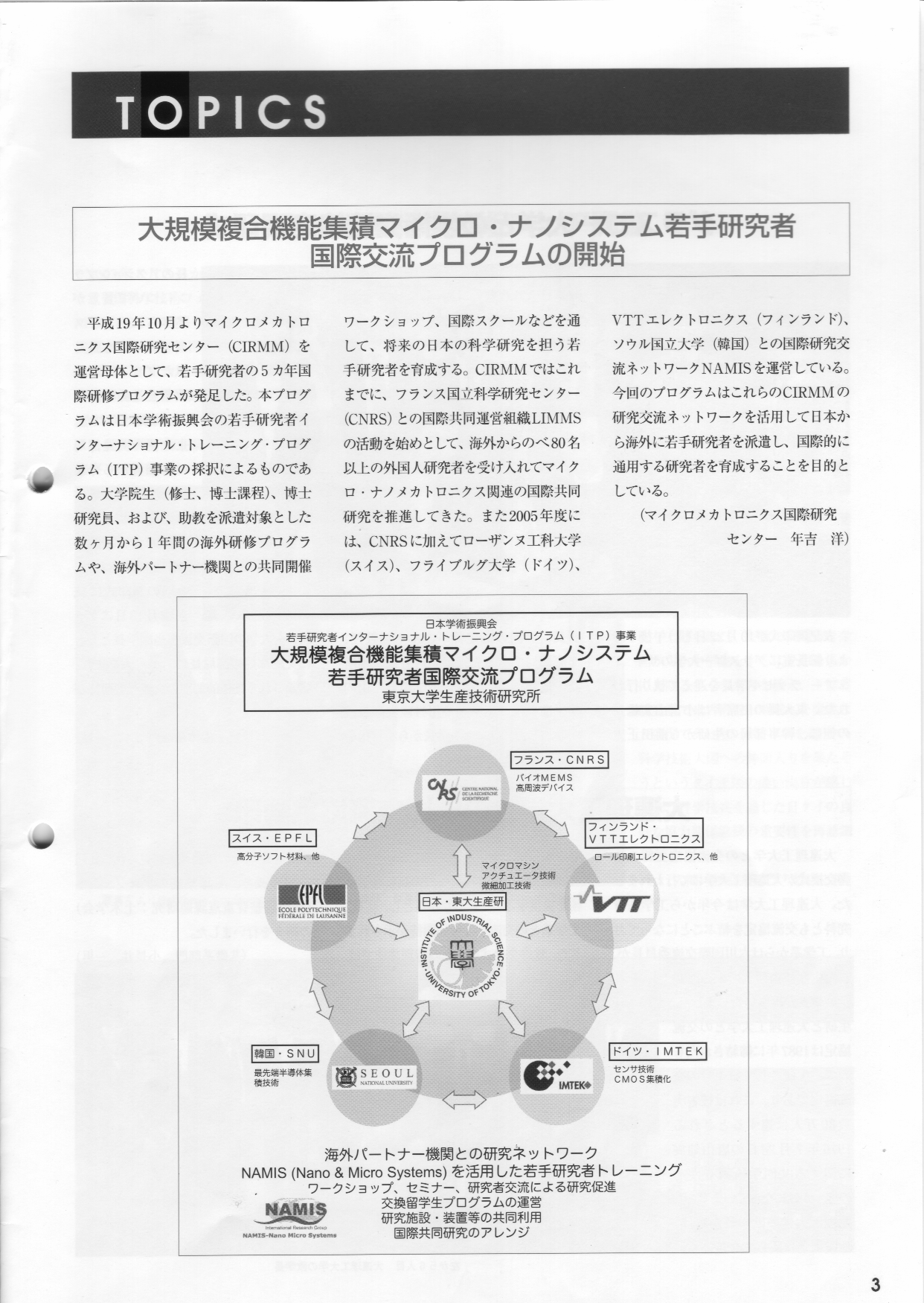 生研ニュース200712.png